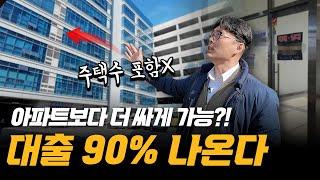 투자하면 망한다던 지식산업센터를 추천하는 이유