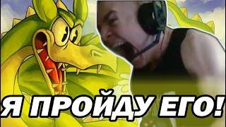 ДЕРЗКО69 vs СЛОЖНЕЙШИЙ БОСС в CUPHEAD под ЛЮТЫЙ МУЗОН | derzko69