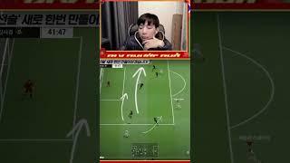 Giáo án tạt cánh chất lượng của KWAK #fconline #blvphuocpho #gaming #tiktokfconlines10
