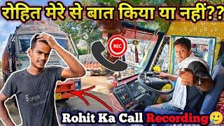 Rohit Ka Call Recording // अभी इसका कारनामा बहुत है // Bihari Litti Chokha बनी // ड्राईवर को पैदा?