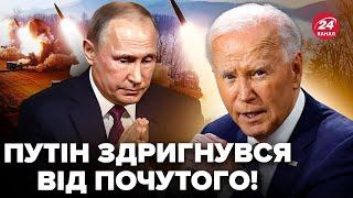 Екстрено! Ця заява шириться мережею. Виплило НЕСПОДІВАНЕ про рішення США. ЦЬОГО не помітили