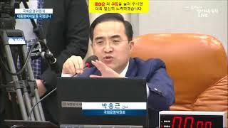재밌는 국정감사 (국정가사가 이렇게 재밌어도 되나요?)