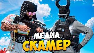 АДМИН ПОЙМАЛ МЕДИА-СКАМЕРА В GTA 5 RP/ MAJESTIC RP