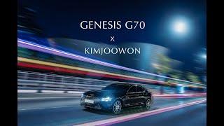 GENESIS G70 x Kimjoowon Photographer | 제네시스 G70 X 김주원 사진작가