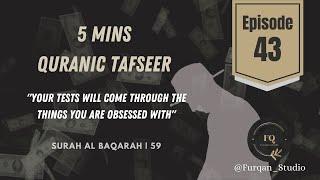 "Your tests will come through the things you are obsessed with" | Episode 43 | 5mins Quran Tafseer