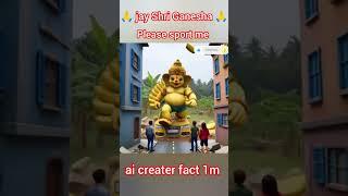  jay Shri Ganesha #ai #ganesh #funny #viralshorts #1million #1000subscriber
