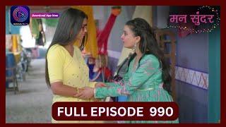 Mann Sundar | 7 Sept 2024 | Full Episode 990 | Dangal TV