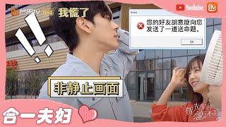 BTS: Hu Yixuan teaches Wei Zheming photography skills! | Unforgettable Love