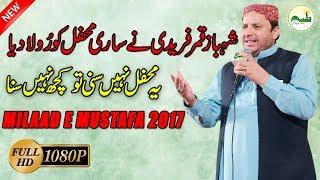 Shahbaz Qamar Fareedi Amazing Mehfil e Milad | Must Watch This Naat |