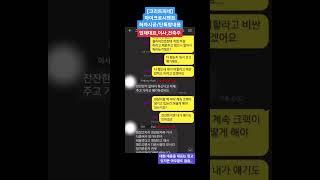 [크리트피네]하자시공하고 하자보수 없는 배째라 업체.마이크로시멘트 역대급 하자시공업체! #크리트피네#마이크로시멘트#유럽미장#마이크로시멘트하자시공#마이크로시멘트단점#인테리어사기꾼