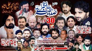 Live Majlis Aza |30 Nov 2024 | Sheikham Hala Road Pattoki Dist Kasur | Ayyam E Fatimiya Majalis