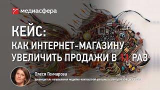 Кейс: Как интернет-магазину электронных компонентов в кризис увеличить продажи в 11 раз?