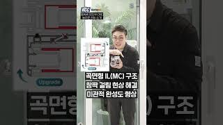 가격도 성능도 완벽한 프리미엄 창호, #홈씨씨윈도우ONE #KCC글라스 #프리미엄창호 #홈씨씨 #홈씨씨인천점 #홈리모델링관