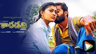 Karadavi Telugu Full Hd Movie | Vinoth Kishan | Ammu Abhirami | Telugu Latest Movie | Cinema Bucket