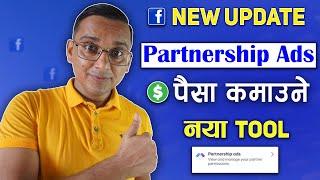 Partnership Ads Facebook Tool Monetization Update | How to Earn from FB Partnership Ads?