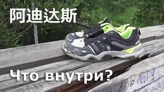 Кроссовки ADIDAS (made in VIETNAM) - Что внутри?