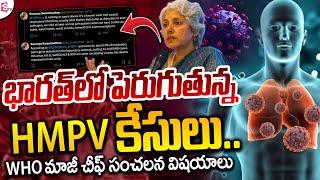 HMPV Live News Updates | Telugu News | Live News | SumanTV Live #china #sumantvlive