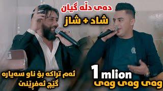 Hama Krmashani W Peshraw Hawrami (Way Way + Day Dla Gyan) NEW - Track 2 - ARO