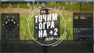 Заточка Огра на +2 - Black Desert