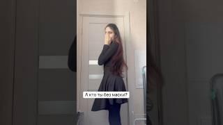 ПОКАЗАЛА ИСТИННОЕ ЛИЦО #юмор #смешнойшортс #аниметян