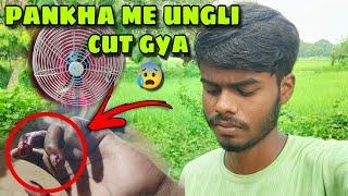 Pankha Me Ungli Cut Gya  | Ritesh Raahi Vlogs