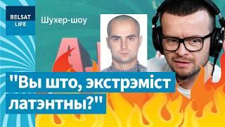  Павук пераконвае ябацьку прагаласаваць за Гайдукевіча / Шухер-шоу