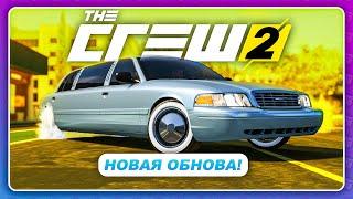 THE CREW 2 - НОВОЕ ОБНОВЛЕНИЕ С ТАКСИ И ЛИМУЗИНАМИ! \ The Contractor
