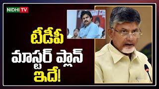 Chandrababu Naidu Plans for Janasena Tickets | Nidhi Tv