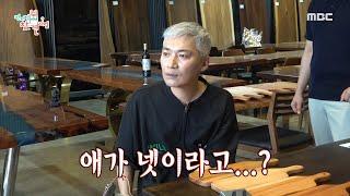 [전지적 참견 시점] 이쁘지? 갑자기 카메라를 향해서 말하는 조재윤?!  함께 일했던 스태프들을 다 기억하는 재윤!, MBC 220813 방송