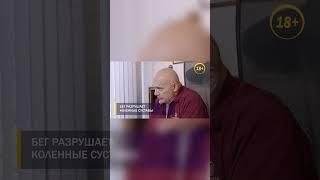 Хватит разрушать коленный сустав  Советы доктора Бубновского