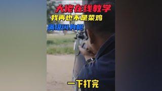 简单易学实用 游戏我的看家本领 经常无伤换血 一穿四 #六指操作~分享日常直播操作思路