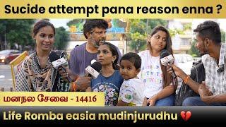 Life Vazharathuku Thana Ethuku Atha Pannanum | Awareness | Depression | Stress |  Mediagrass Tamil