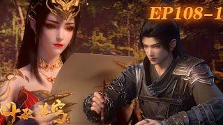 EP108-1 Latest: Queen Medusa limited time return, full of pregnancy! Xiao Yan ambiguous letter, the