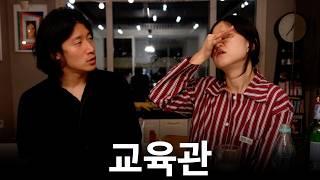 전교 300등 아빠 VS 전교 1등 엄마의 교육관 차이 feat. 영어유치원