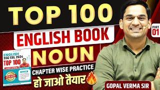 Noun For SSC Exams | Top 100 Selection Series | Class - 01 By Gopal Verma #ssc #ssccgl #english