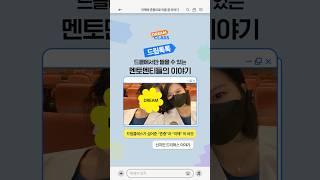 간호사였던 내가 보건관리자가 된 이유는요…