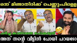 ചർച്ചയിൽ പൂര തെറിവിളി | Shama Muhammad Troll | Hashmi Troll | Troll Malalayalm | Malayalam Troll