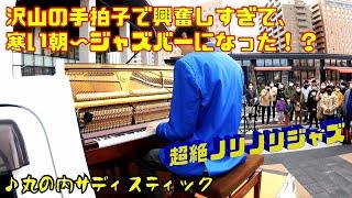 I played "Marunouchi Sadistic" on the streets of Japan and the crowd went nuts!