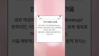 [W키워드] 여성 혐오 살해 ‘페미사이드’