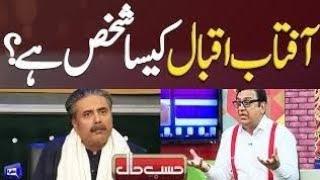 Sohail Ahmad Exposed Aftab Iqbal badly