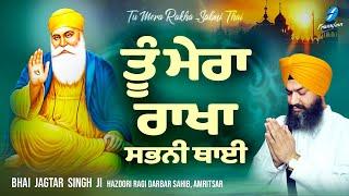 New Shabad Gurbani Kirtan 2024 New Shabad Kirtan Tu Mera Rakha - Bhai Jagtar Singh Ji Sri Amritsar