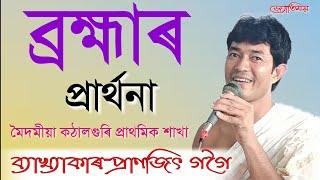 মৈদমিয়া কঁঠাল গুৰি||লক্ষীমপুৰ@জ্যোতিময়Jyotimoy