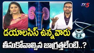 Health Care : Kidney Stones | Apollo Hospitals Dr. Sathyanarayana Suggestions | TV5 News