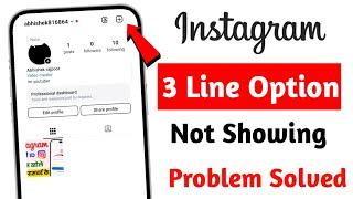 Instagram 3 line option not showing problem | How to fix instagram 3 line option not showing