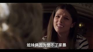 渣女在父亲和闺蜜的葬礼上，挑战人生新高度，最终成了网红。电影