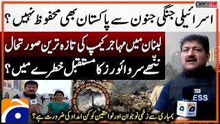 Israel-Lebanon War Current Situation - Is Pakistan not safe from Israel? - Hamid Mir In Beirut