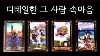 나에 대한 그 사람의 속마음 9