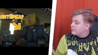РЕАКЦИЯ ПЯТЁРКИ НА: MORGENSHTERN & Витя АК - РАТАТАТАТА (MineCraft, 2020)