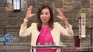 職場新視野~全面領導(訪談)