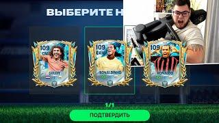 ИГРА ПРОЙДЕНАА!! Я всё ещё НЕ МОГУ ПОВЕРИТЬ.. 109 OVR в ДОП. ВРЕМЯ ПОСТАВИЛ РЕКОРДИЩЕ в FC MOBILE 25